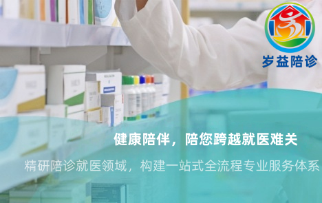 代办开药